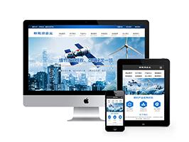 原版新能源太阳能光伏系统类网站织梦模板(带手机端)完整商业源码