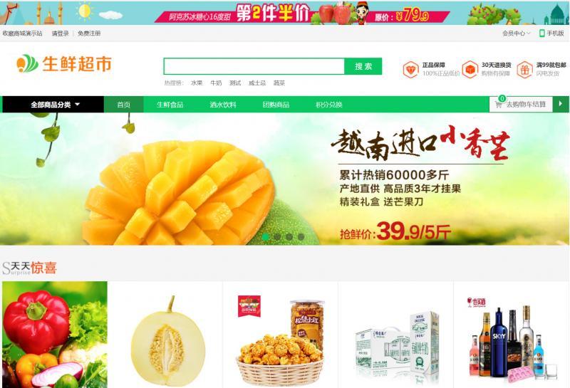 手机商城 pc端电商系统php源码带支付ECSHOP手机版H5微信商城源码