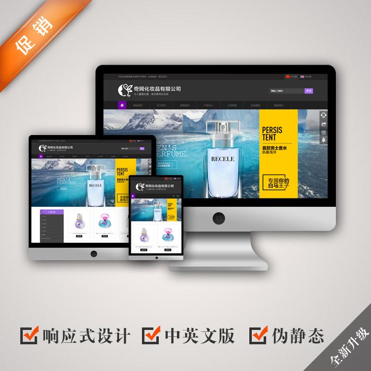 自适应手机网站 企业网站源码asp.net中英文版带后台伪静态响应式