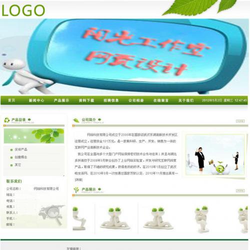 完整生成静态绿色环保公司源码 环保网站模板
