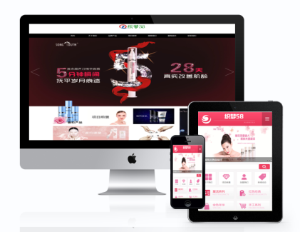 黑色美容化妆品公司官网企业类DedeCms网站模板织梦（带手机端）