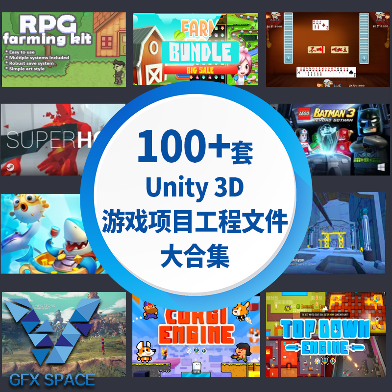 2020 unity3d/u3d 100套成品游戏源码完整项目可运行工程资源合集