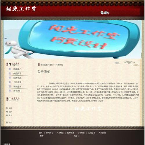 完整生成静态古典风格网站源码