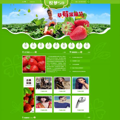 大气绿色水果蔬菜网站dede源码 农业园林织梦门户源代码