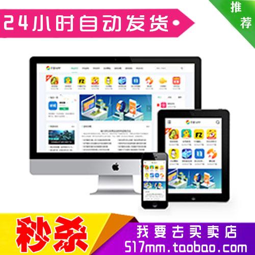 响应式仿WE手游中心游戏下载类网站织梦模板(自适应手机端)