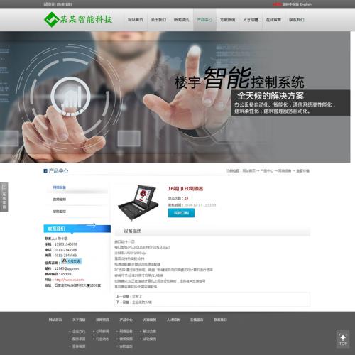 科技类通用php网站源码集成电脑手机微信双语三合一网站源码建设
