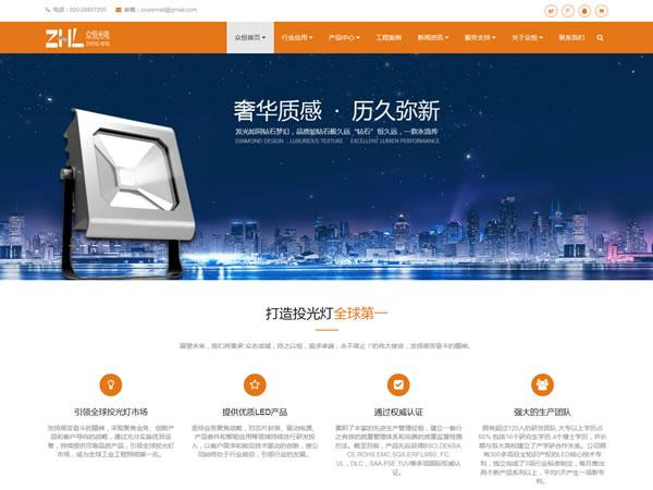 ZHGD-LED照明-中英双语-微官网-响应式网站源码-ThinkPHP
