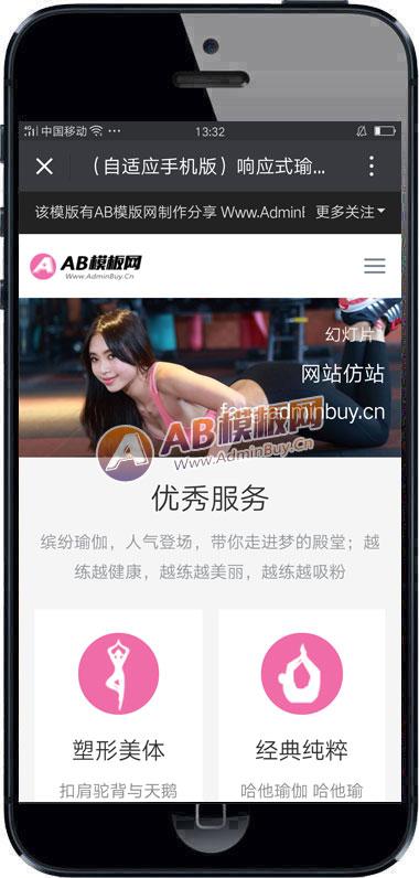 瑜伽健身形体美术馆 舞蹈街舞艺术网站源码模板手机版自适应