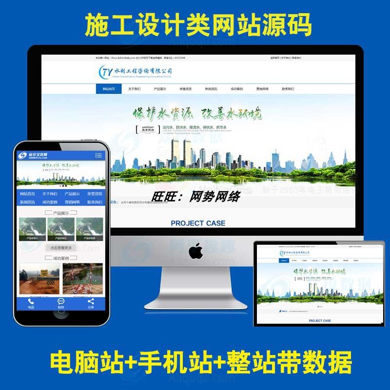 DEDECMS水利工程设计施工户外水电企业网站源码h5响应式织梦模板