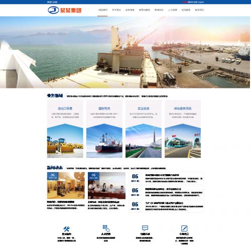 企业网站源码php源码集成PC电脑WAP手机微站双语三合一网站建设