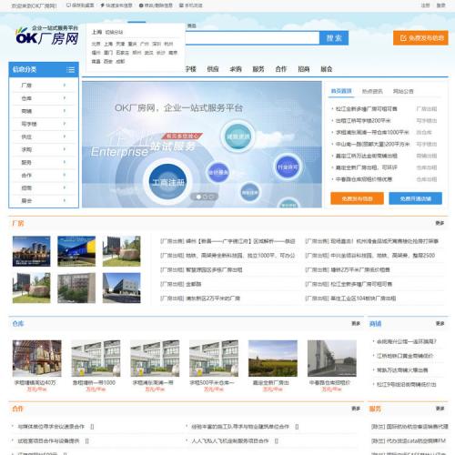 厂房门户网站源码 厂房中介门户平台 厂房租售网站 商铺租赁平台