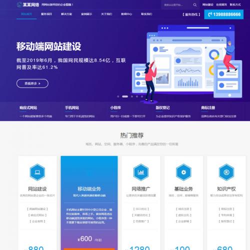 pbootcms网络公司高端精品模板大气自适应源码php手机wap网站源码