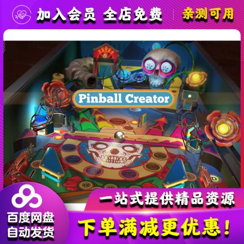 Unity3D源码Pinball Creator 2.0.1休闲益智街机弹球游戏完整项目