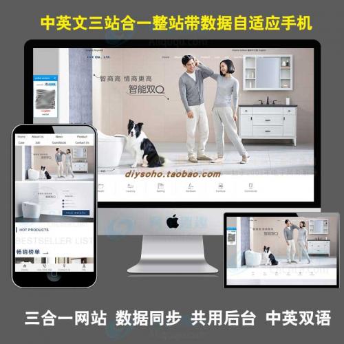 卫浴五金洁具公司网站源码手机自适应企业模板php伪静态带后台seo