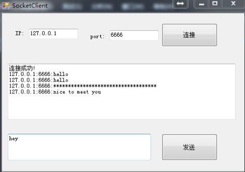 0709 C#Socket通信源码TCP UDP