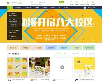 资源素材下载网站模板源码 门户网站 dz社区论坛 php整站带后端