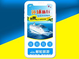 旅行社推广营销页网站模板高端旅游行业竞价落地页源码单页