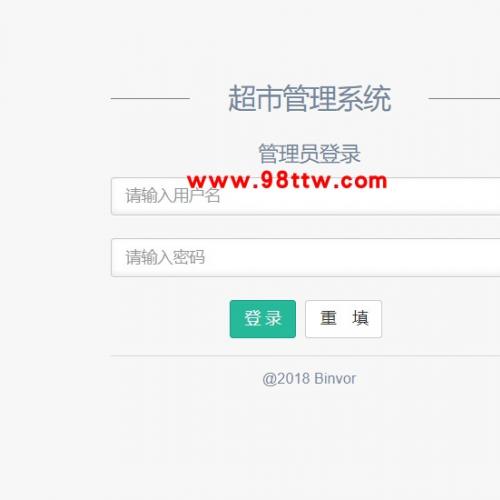 java源码超市管理ssm框架包安装调试运行