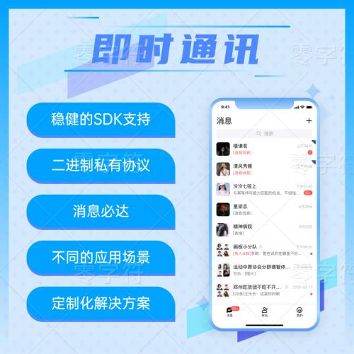 即时通讯源码 APP 网页版JAVA SpringBoot WebSocket即使通讯源码