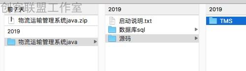 Java物流运输管理系统源码web项目速运货车快递Bootstrap