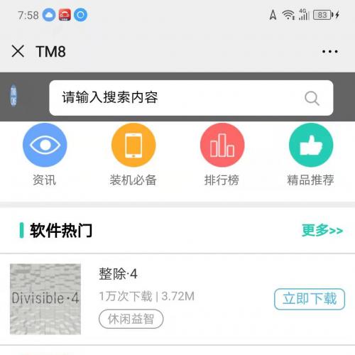 APP应用市场 pc站 wap站 APP原生客户端三站合一 手赚网源码
