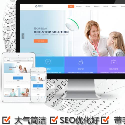 织梦模板DEDECMS高端医院医疗口腔健康网站整站PHP源码(带手机端)