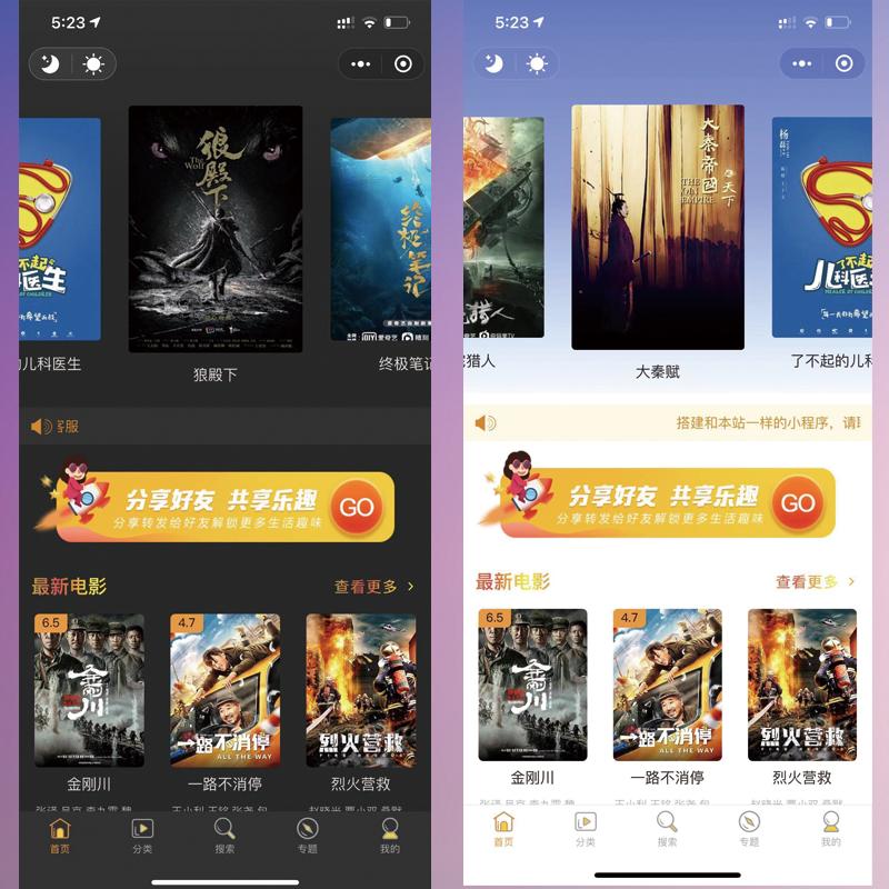 影视电影追剧小程序源码包上线流量主小程序带采集苹果开源独立版
