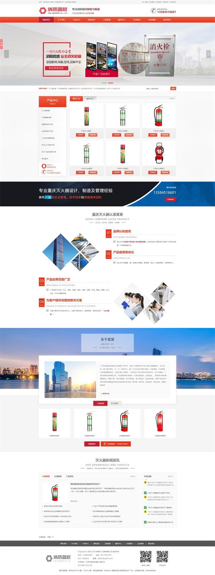营销型推广优化企业网站模板SEO大气新源码带手机网站宣传集团