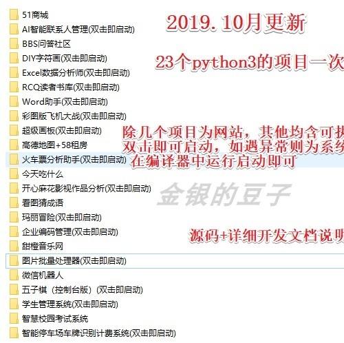 Python系统案例源码【零基础】图片批量处理学生信息管理系统