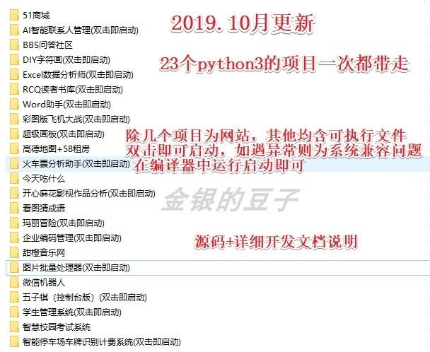 Python系统案例源码【零基础】图片批量处理学生信息管理系统