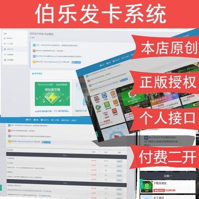 伯乐自动发卡网源码PHP网站搭建发送卡密个人免签支付