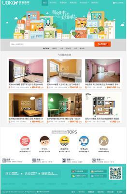 DEDECMS仿优客逸家YOU 蘑菇公寓爱屋吉屋二手房租房公寓管理源码