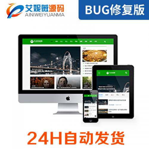 织梦源码响应式美容养生新闻资讯类网站织梦模板(自适应手机端)