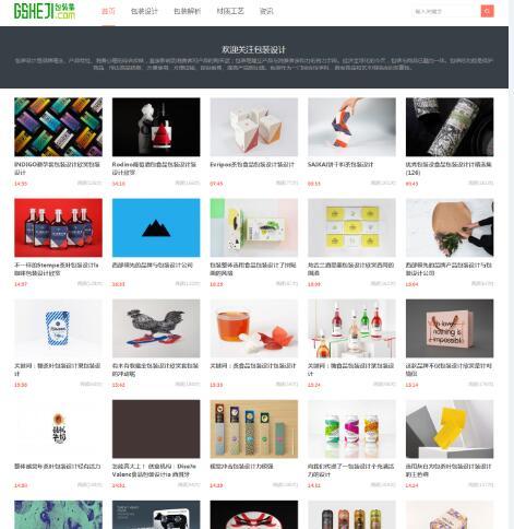 HTML5响应式图片包装类网站源码 商品包装设计图片类网站模版程序