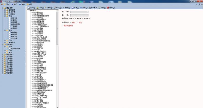 asp.net大型制造业ERP源码 cs架构 带文档