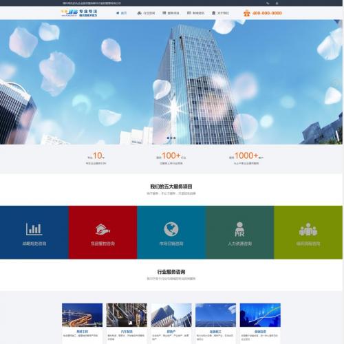 蓝色html5自适应企业管理asp网站源码咨询培训服务公司网站模板