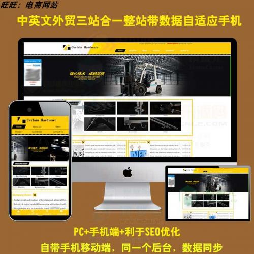 营销型五金工具装饰配件H5外贸网站源码模板PHP中英文手机自适应
