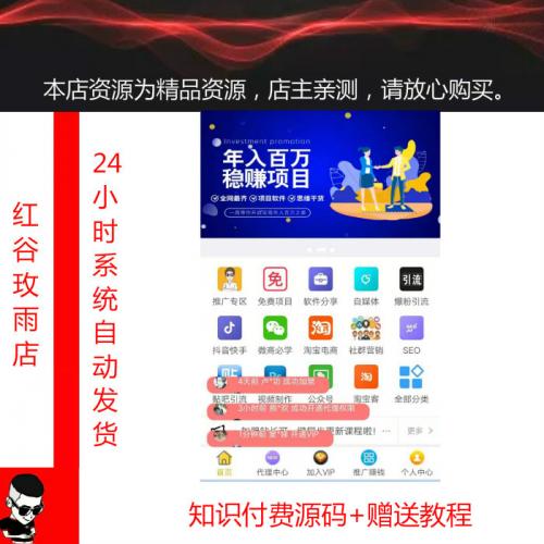 公众号知识付费系统搭建网站源码带全站数据副业项目平台