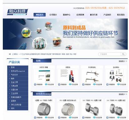 织梦机械泵阀轴承企业类整站源码带后台 机械设备配件公司网站