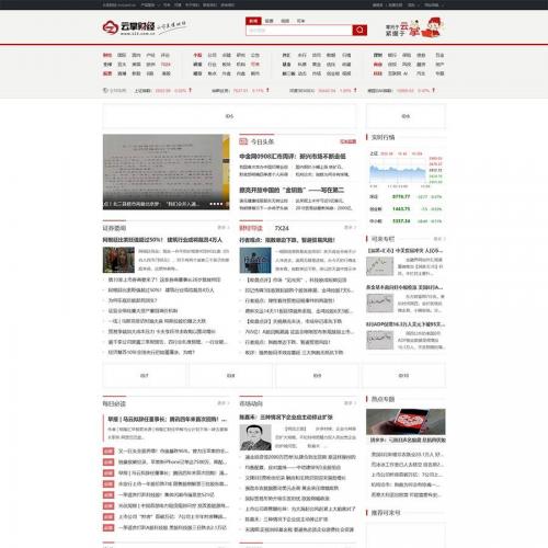 帝国CMS仿云掌财经金融财经新闻资讯门户网站源码PC WAP手机版