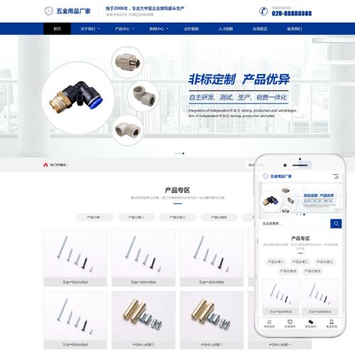 响应式旋转接头管道接头生产类网站织梦模板(自适应)