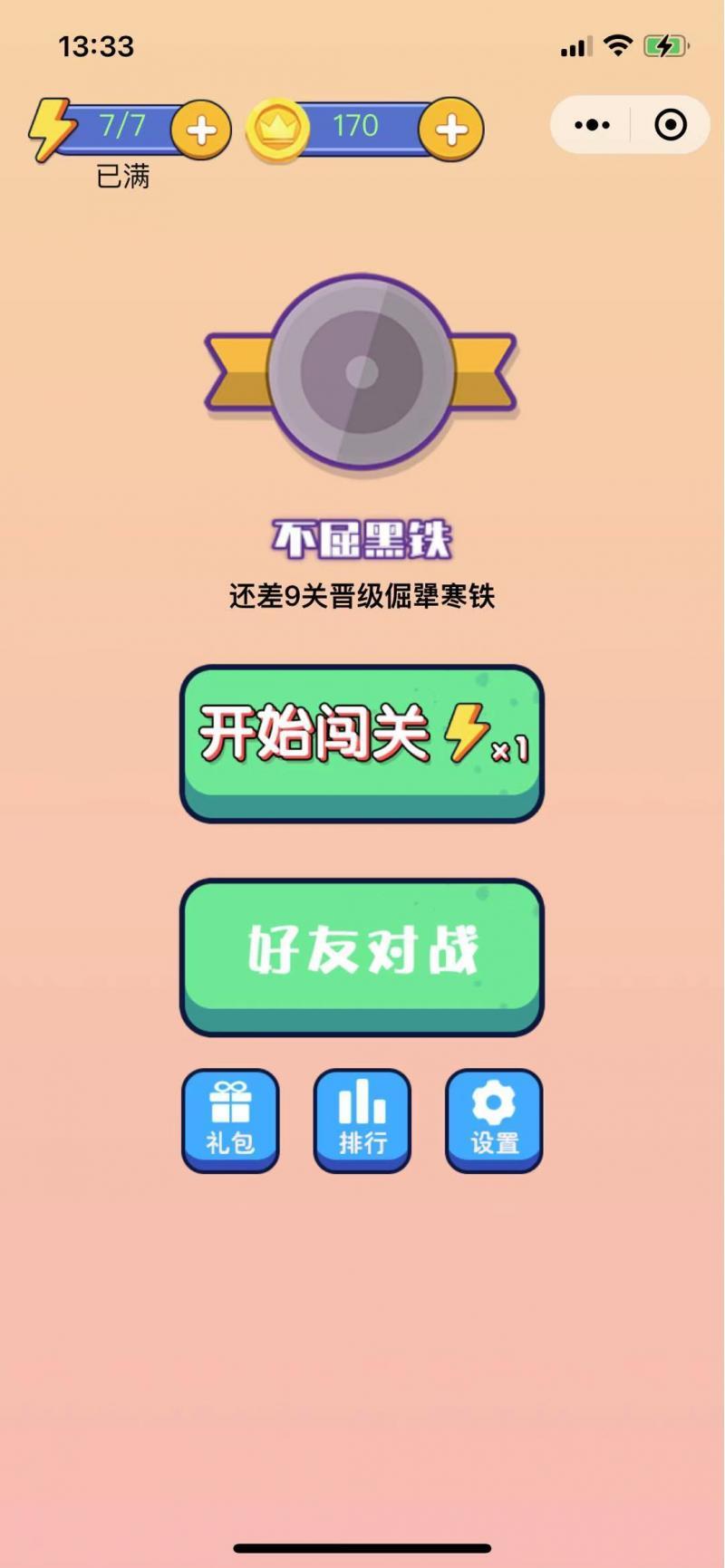 找不同大家来找茬游戏源码微信一起来找茬图片流量主小程序源码