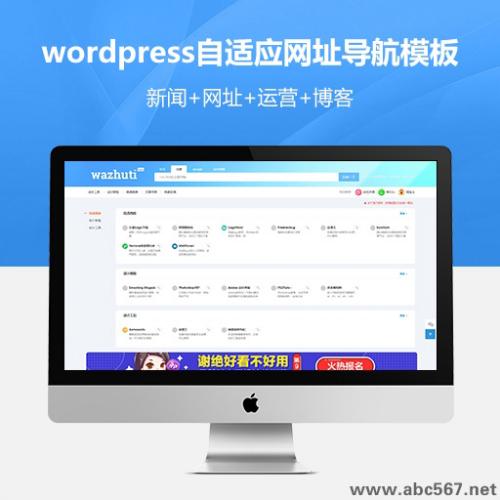 WordPress HaoWa 1.4.9网址导航主题PHP中文网站导航自适应手机端