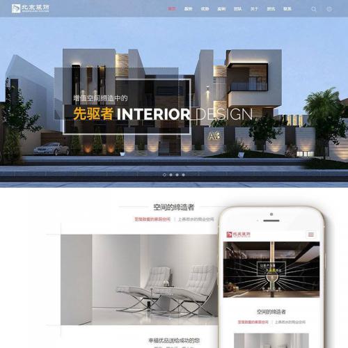 房地产网站装修网站源码自适应H5响应式别墅办公装饰设计类织梦
