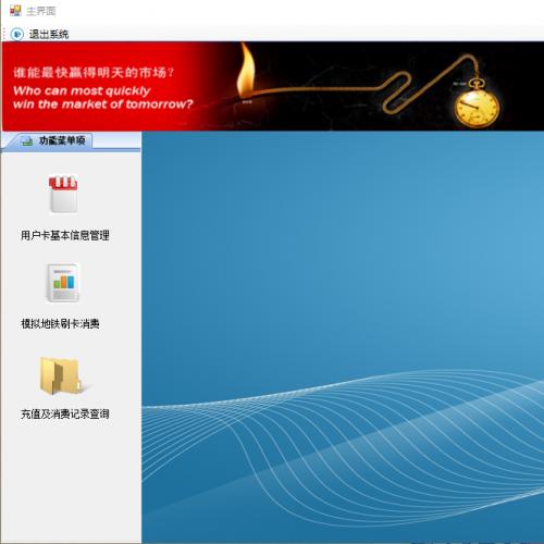 [c048]C#地铁一卡通系统源码(含数据库)
