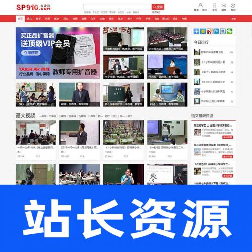 帝国CMS仿教视网在线教学视频网站模板整站源码带手机版 采集