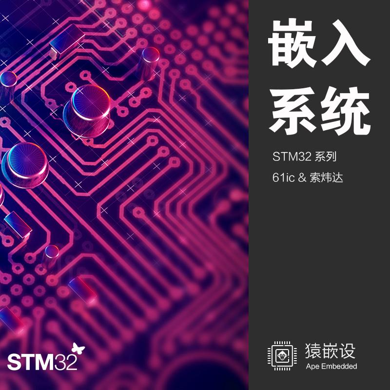 【S1EE1】STM32两轮自平衡小车系统 源码 电路图 PCB图 清单