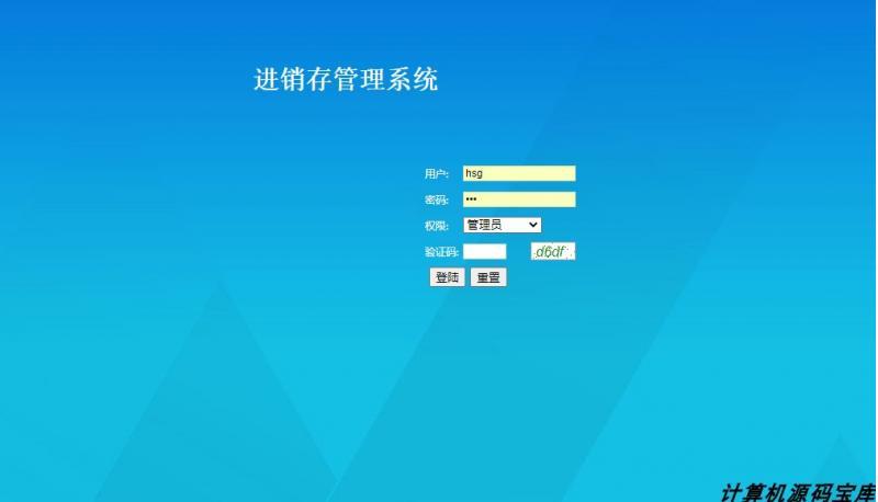 c#asp.net超市商品进销存库存管理系统设计源码|企业|web|bs程序