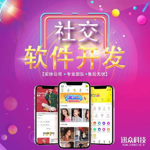 社交一对多直播短视频交友app同城约会语音聊天软件源码开发搭建