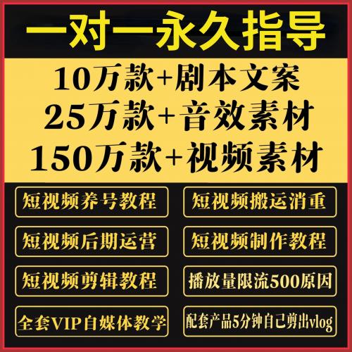 短视频热门素材高清合集抖音快手搞笑风景剧本自媒体剪辑全无水印